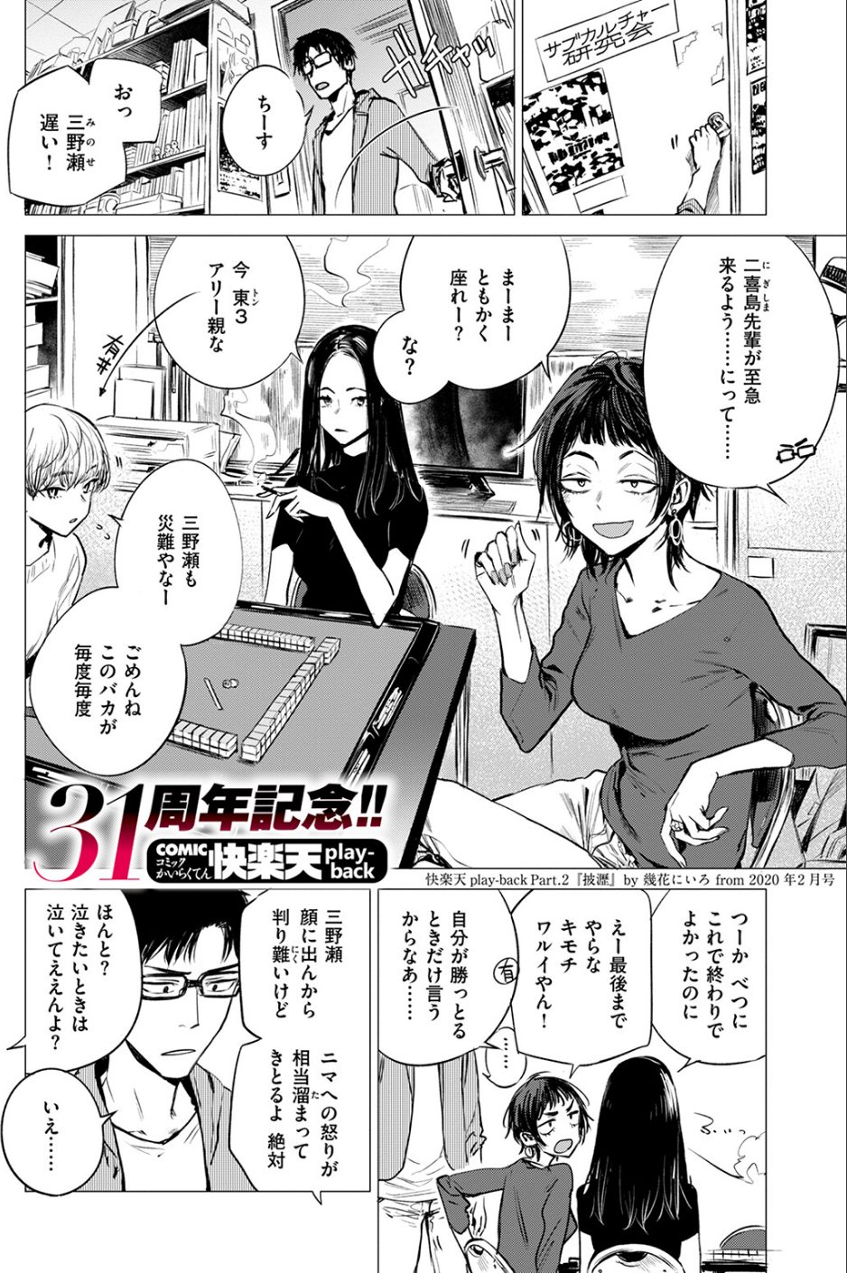 披瀝（単話） 3 ページ目
