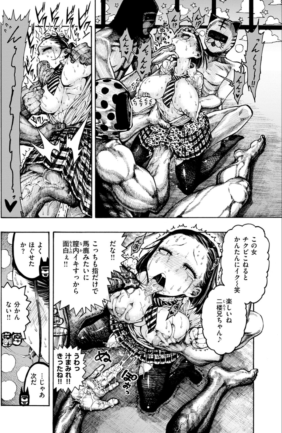鮫田兄弟（単話） 6 ページ目