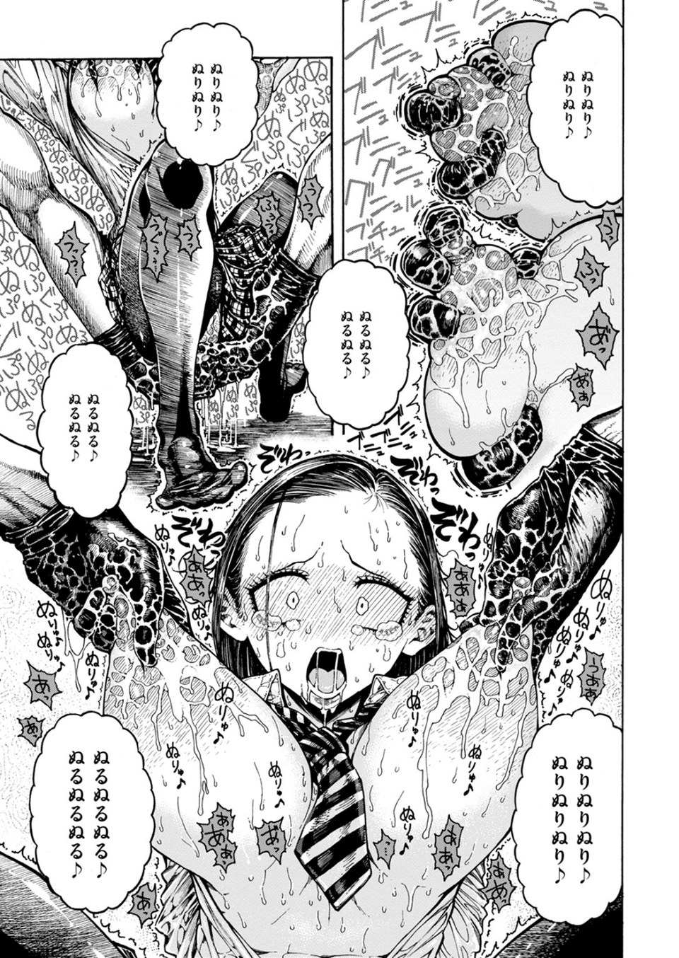 鮫田兄弟（単話） 9 ページ目