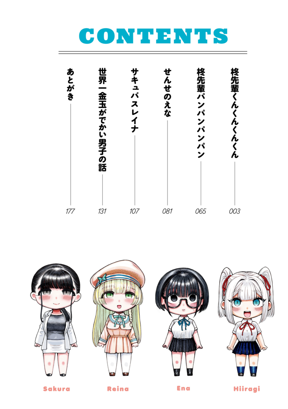 マゾ漫【デジタル版限定おまけ付き】 2 ページ目