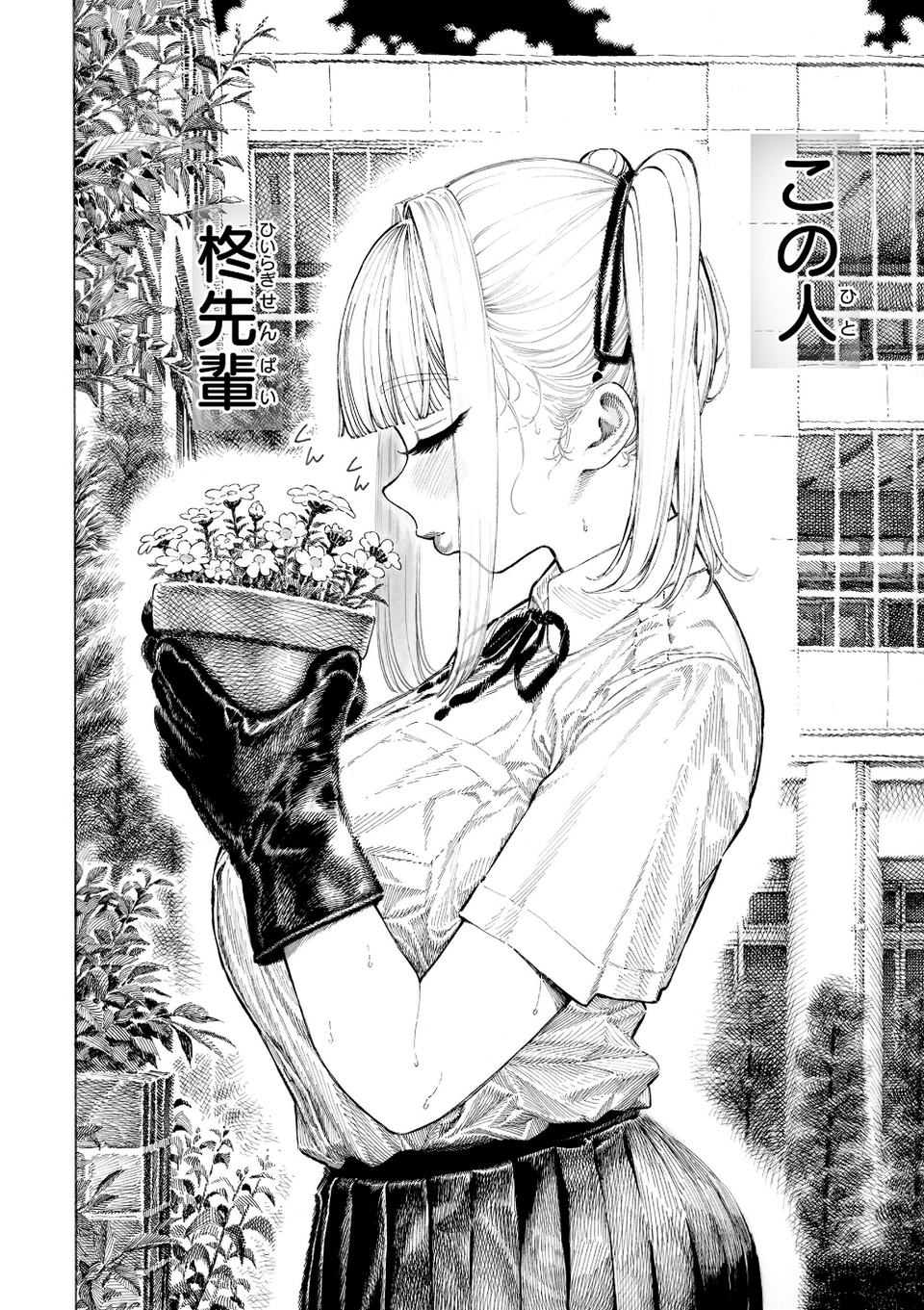 マゾ漫【デジタル版限定おまけ付き】 4 ページ目