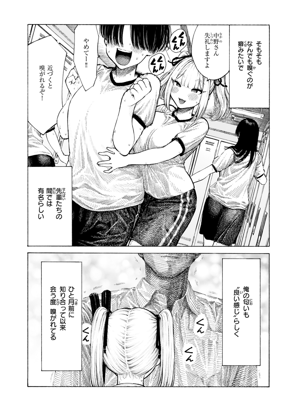 マゾ漫【デジタル版限定おまけ付き】 8 ページ目