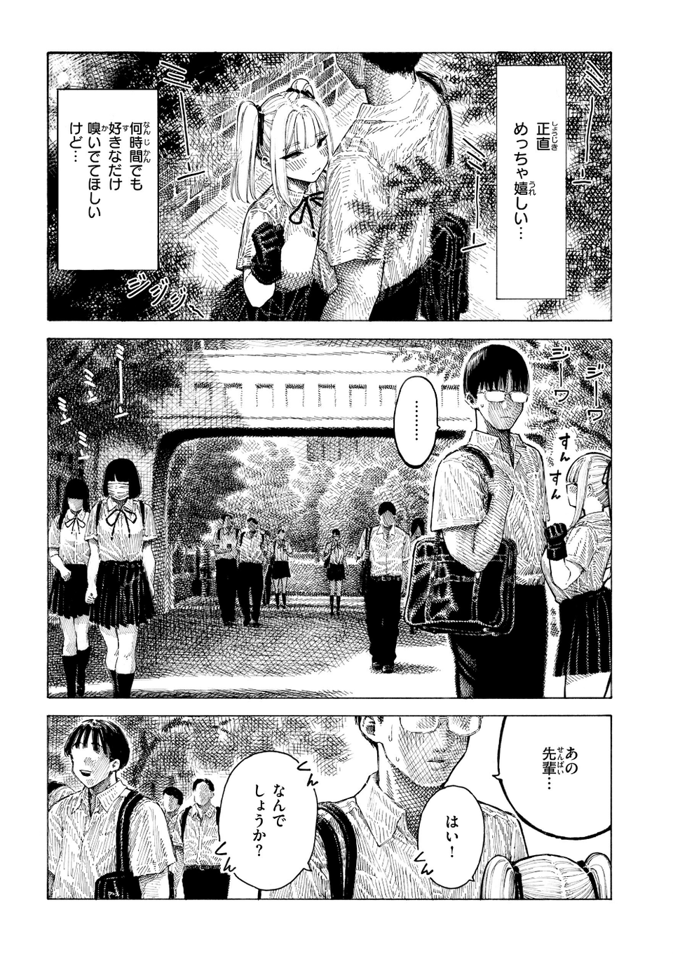 マゾ漫【デジタル版限定おまけ付き】 9 ページ目