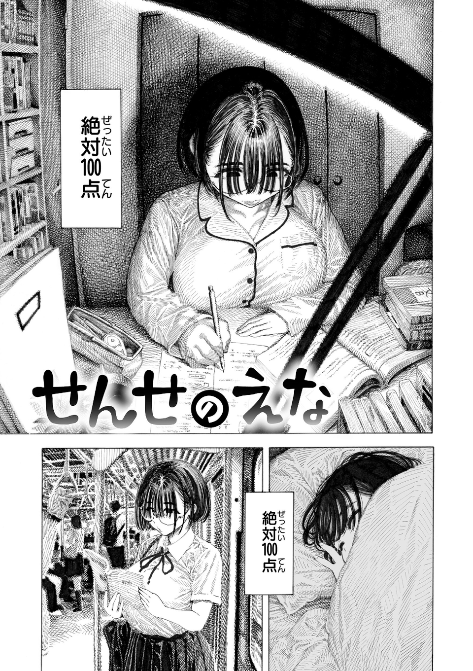 マゾ漫【デジタル版限定おまけ付き】 15 ページ目