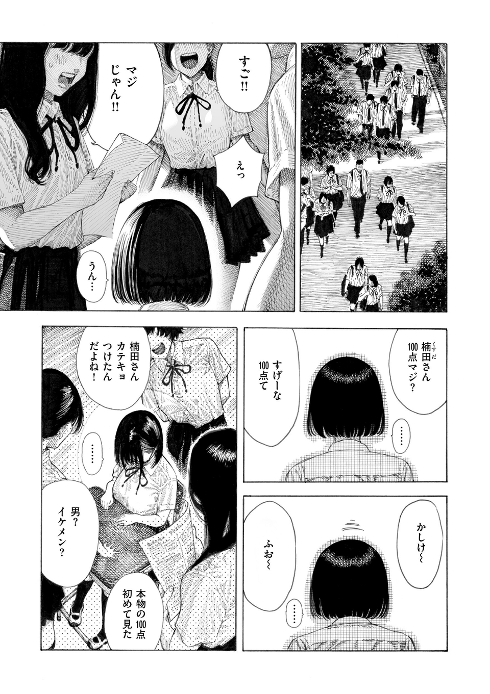 マゾ漫【デジタル版限定おまけ付き】 17 ページ目