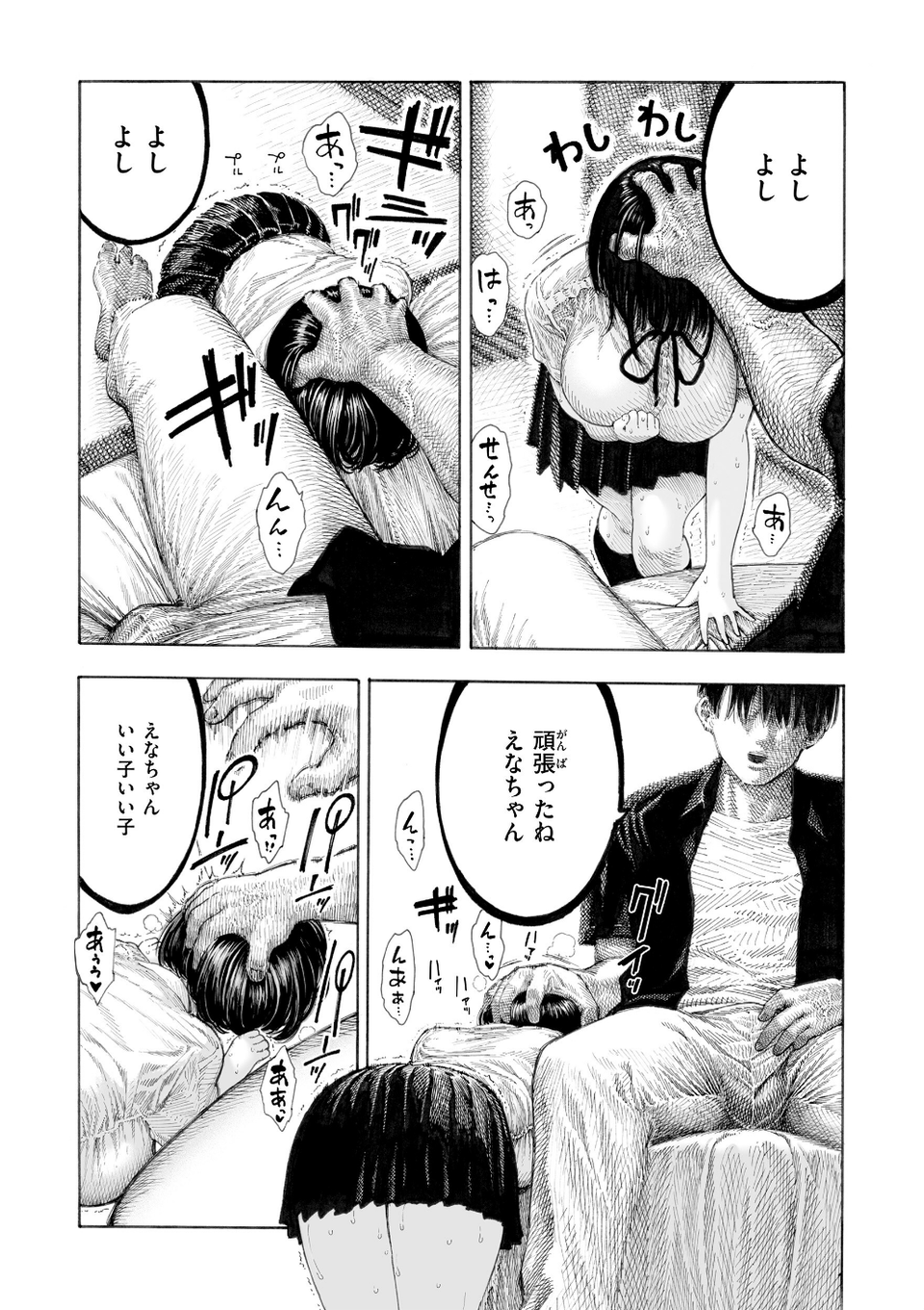 マゾ漫【デジタル版限定おまけ付き】 21 ページ目