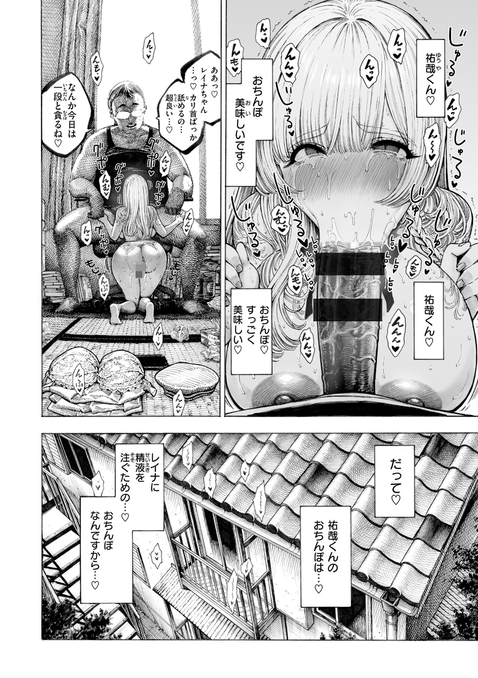 マゾ漫【デジタル版限定おまけ付き】 28 ページ目