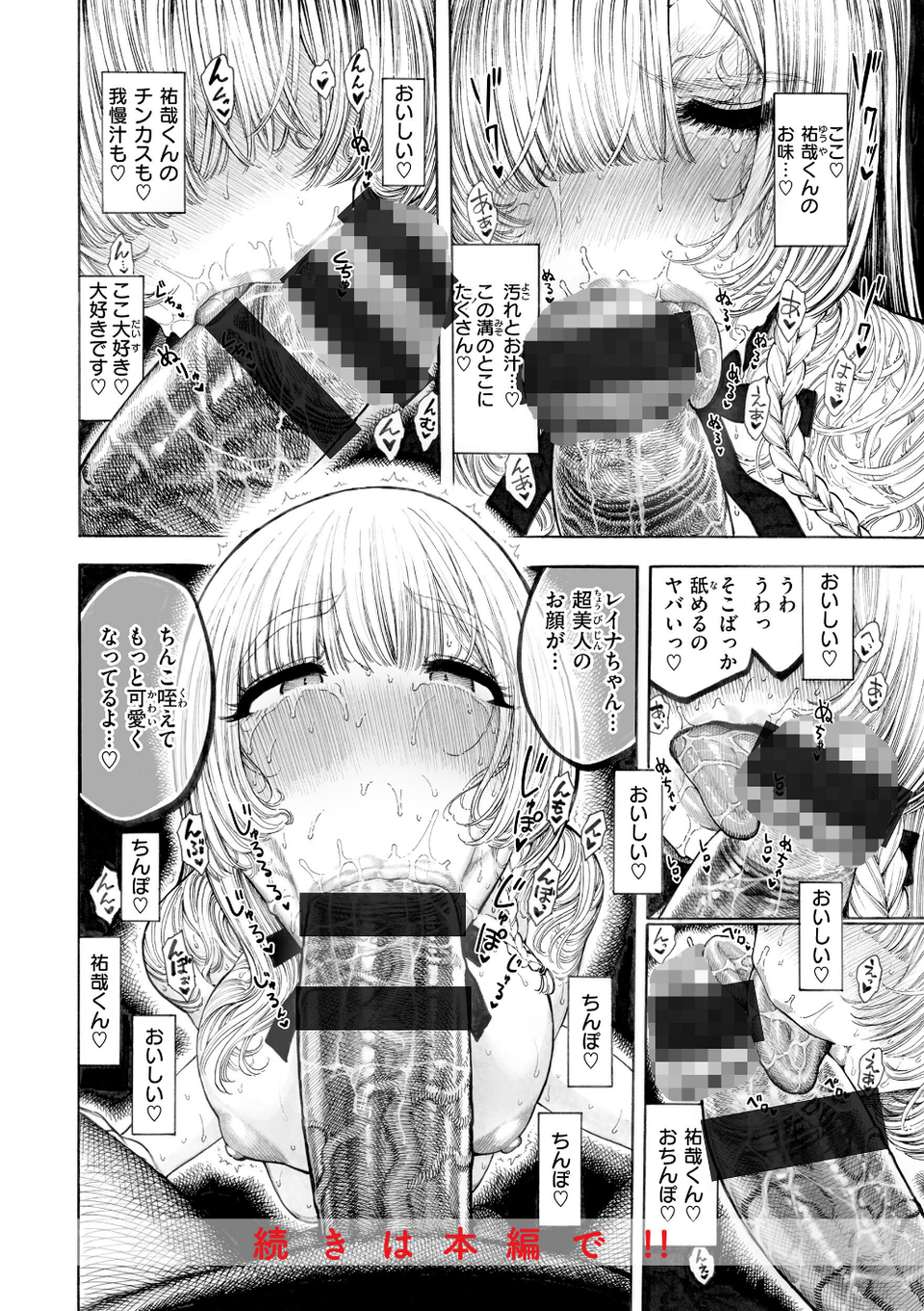 マゾ漫【デジタル版限定おまけ付き】 30 ページ目