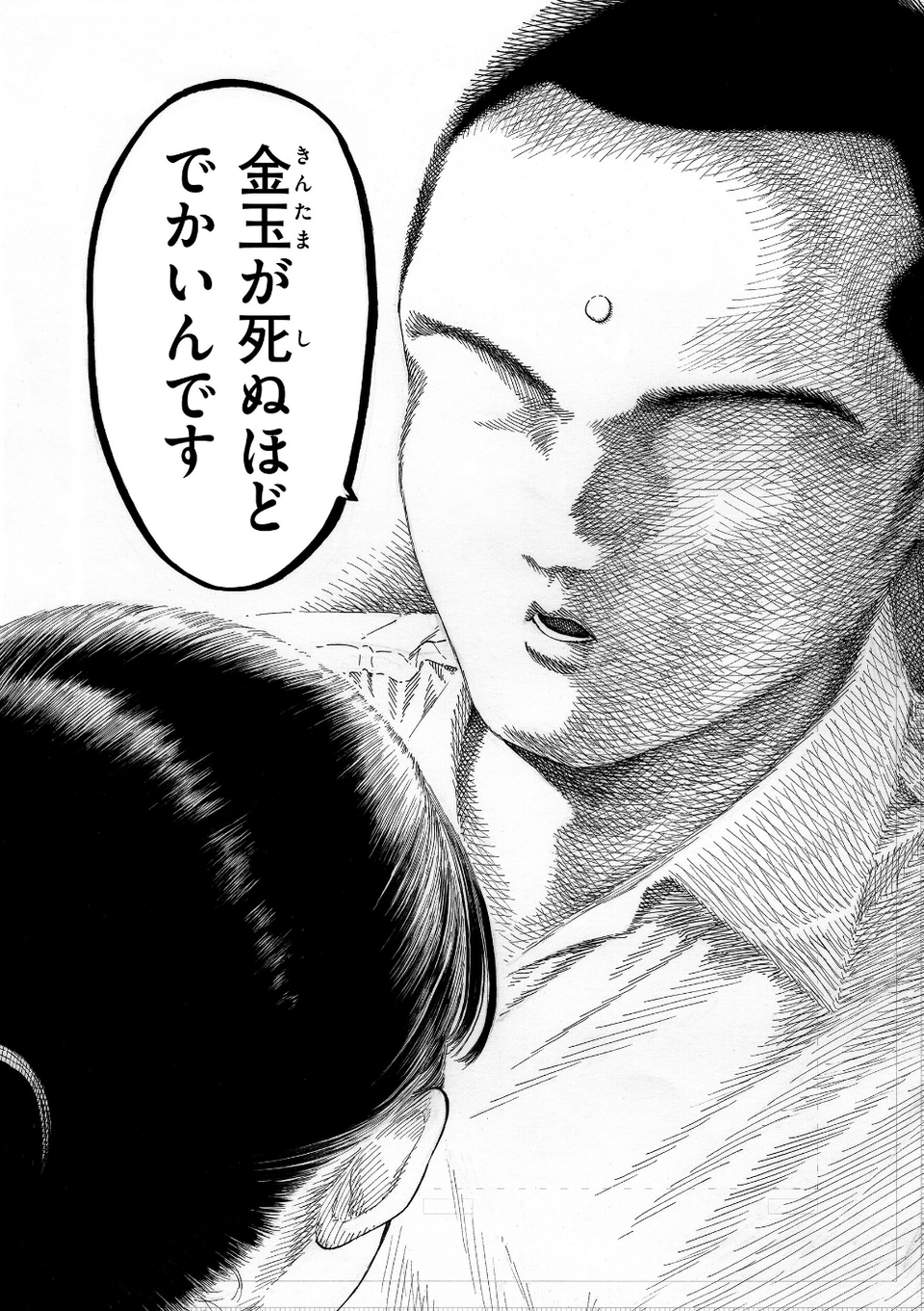 マゾ漫【デジタル版限定おまけ付き】 36 ページ目