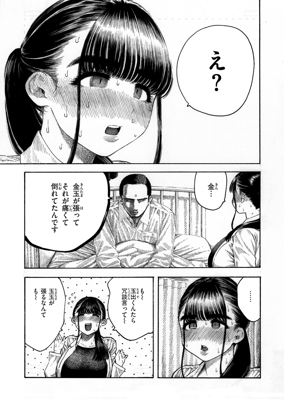 マゾ漫【デジタル版限定おまけ付き】 37 ページ目