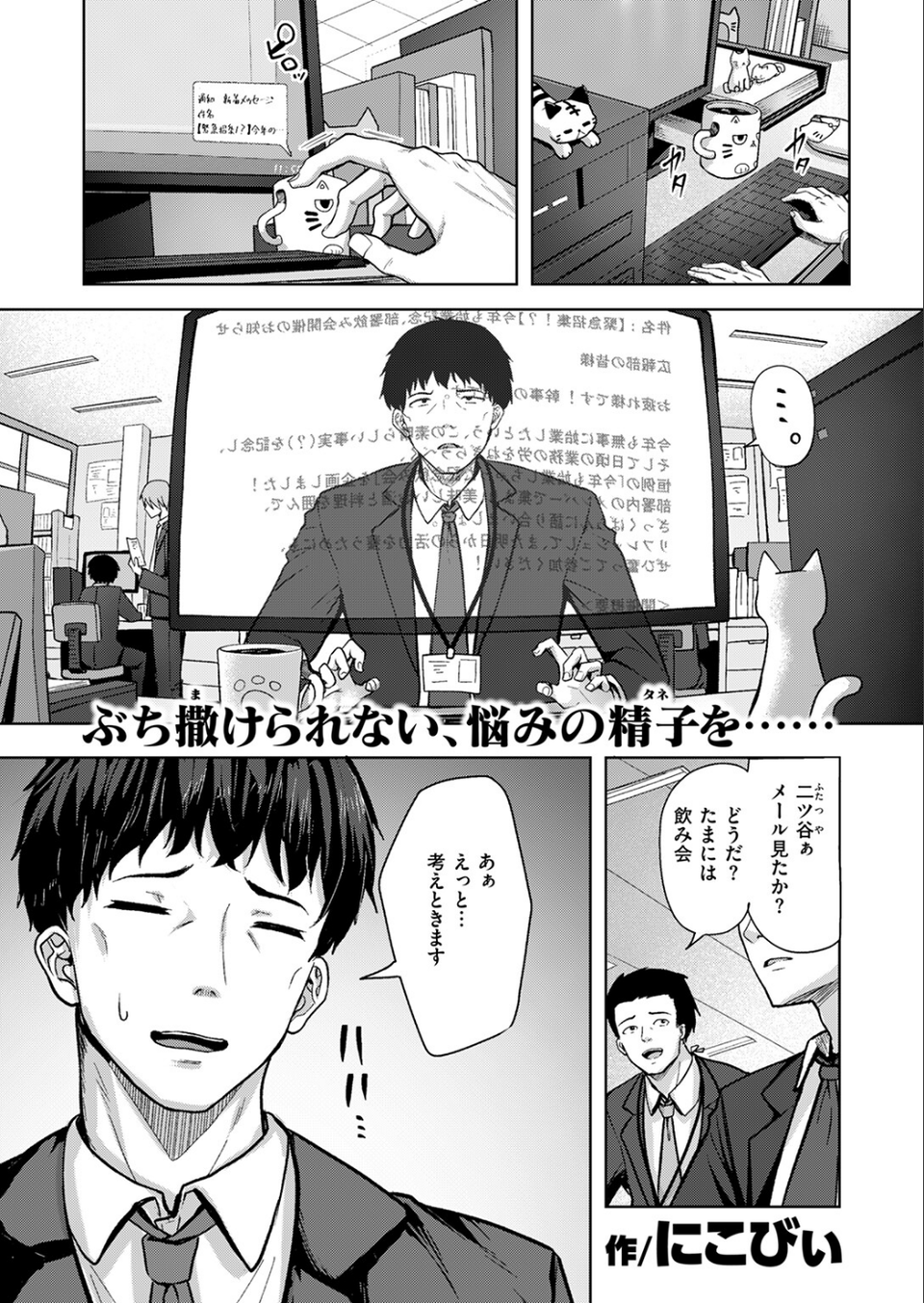 アメリとモカ(単話) 3 ページ目