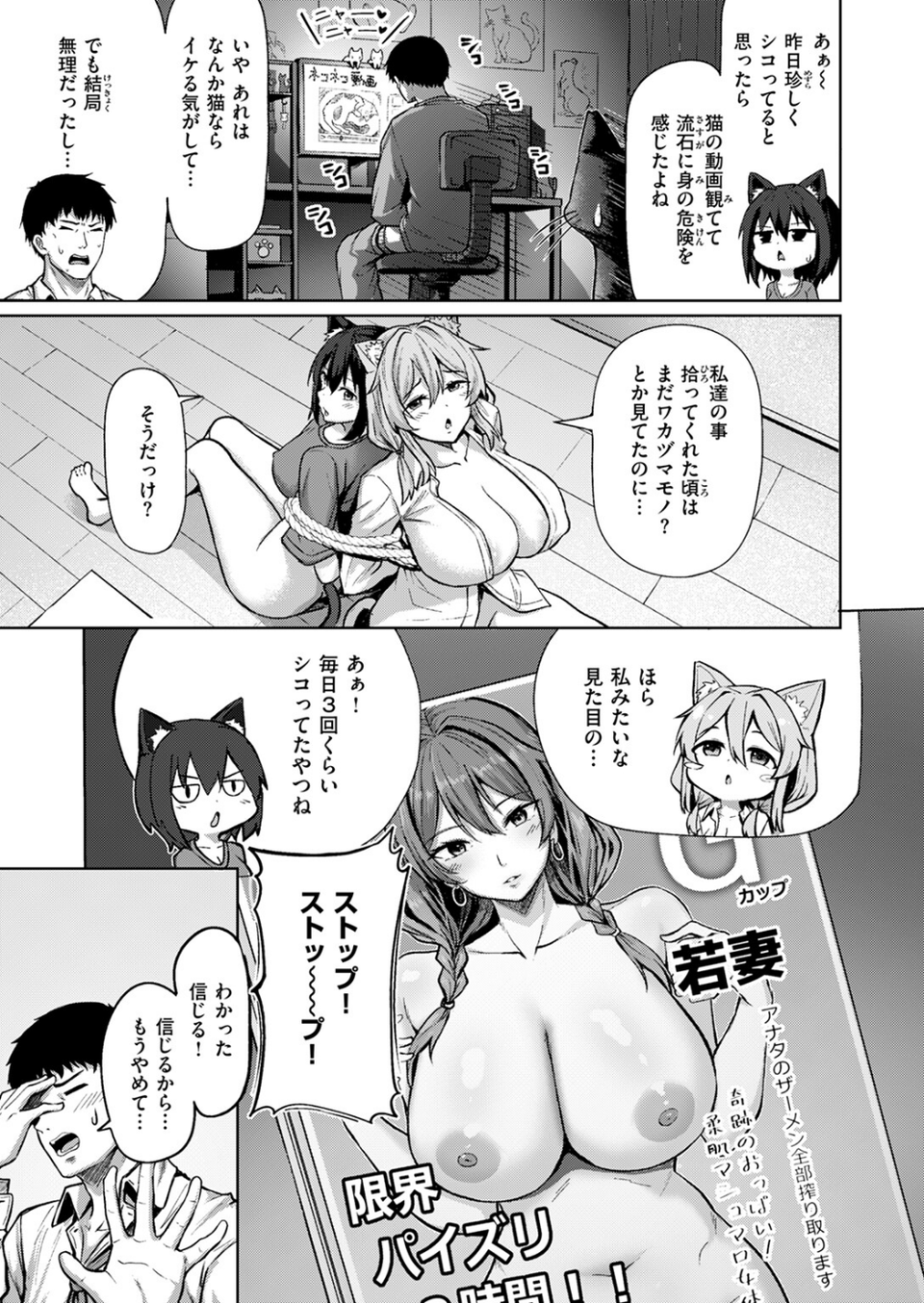 アメリとモカ(単話) 7 ページ目