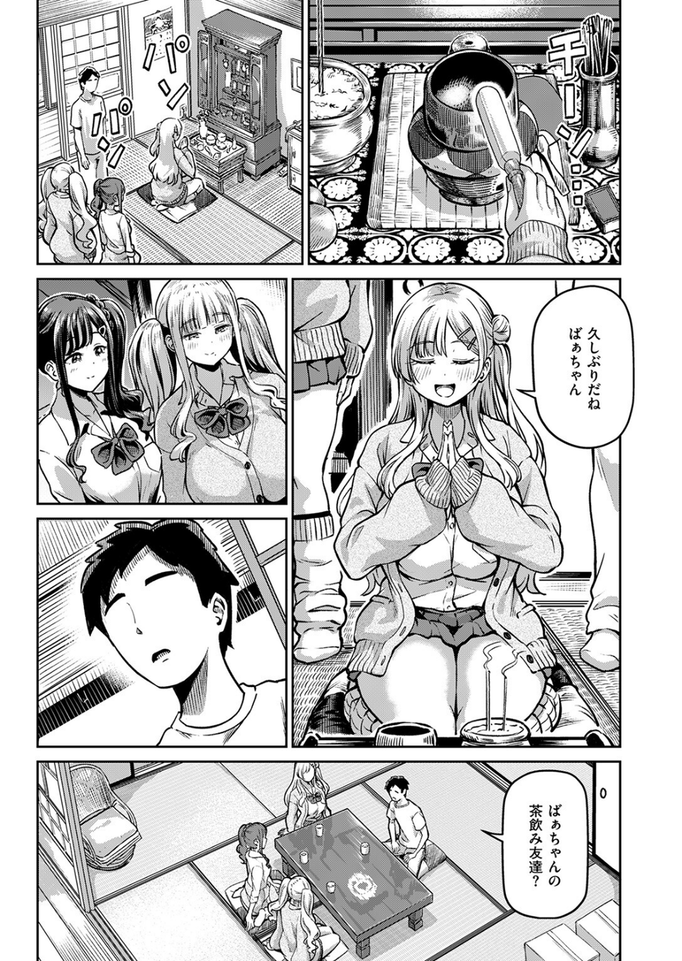 COMIC失楽天 2026年02月号 9 ページ目