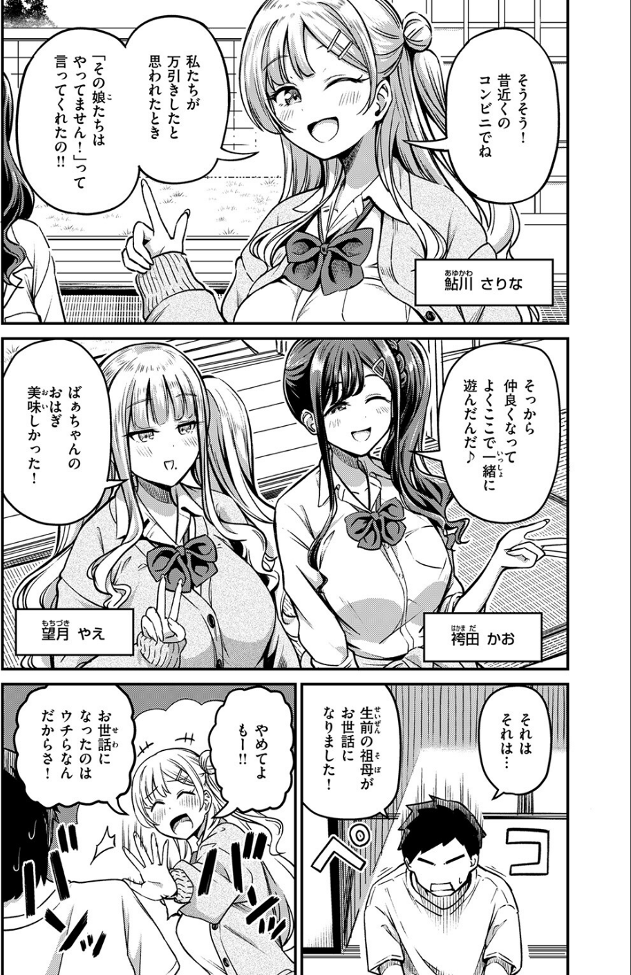 COMIC失楽天 2026年02月号 10 ページ目