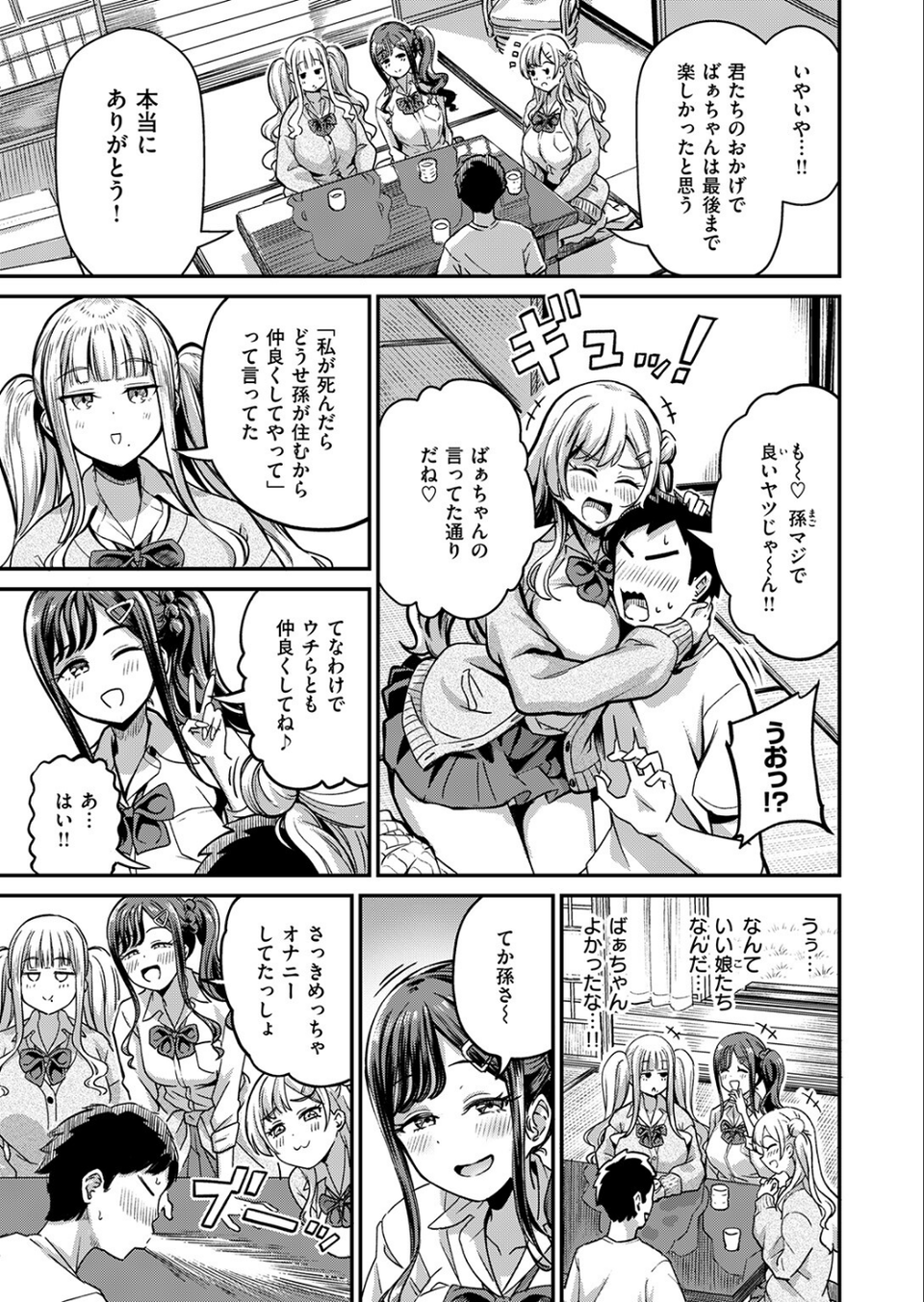 COMIC失楽天 2026年02月号 11 ページ目