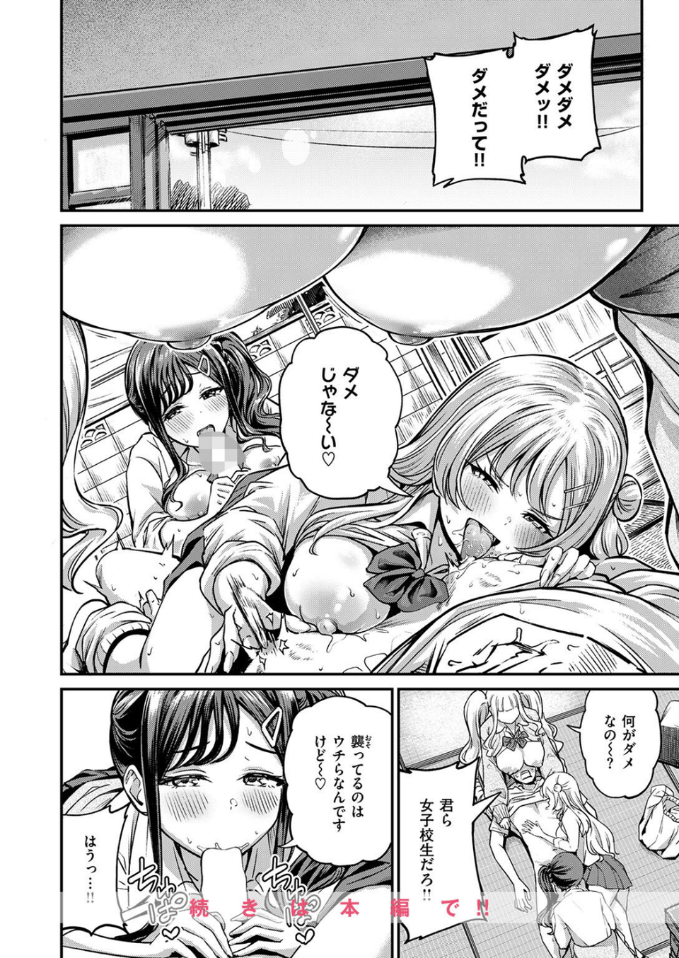COMIC失楽天 2026年02月号 14 ページ目