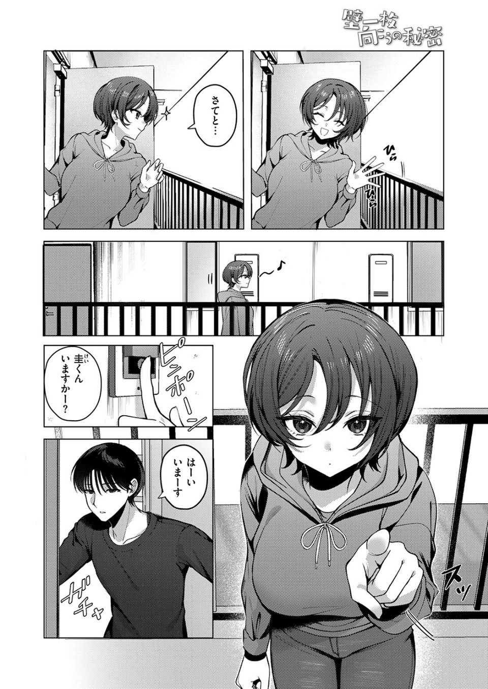 COMIC失楽天 2026年02月号 24 ページ目