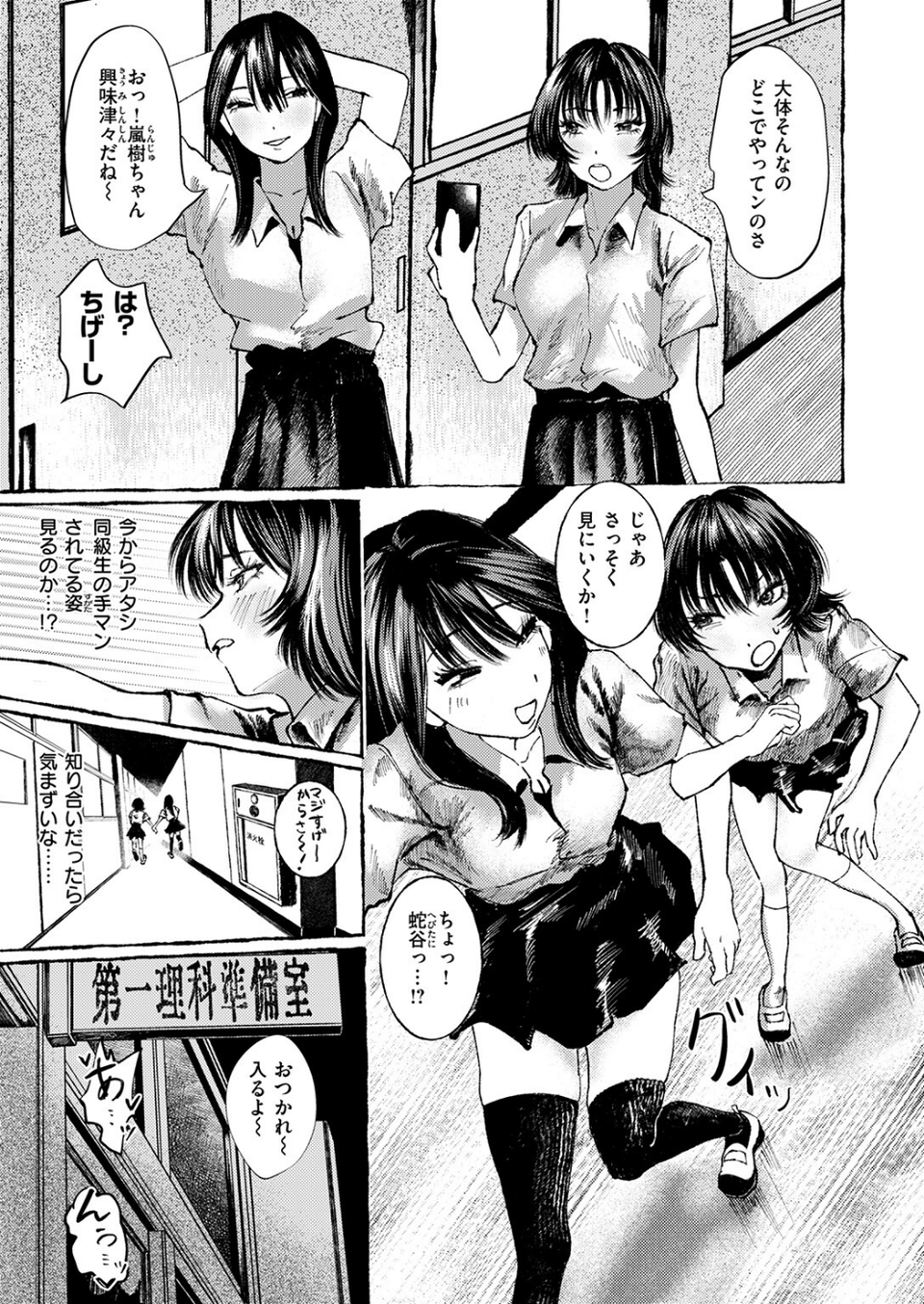 COMIC失楽天 2026年02月号 33 ページ目