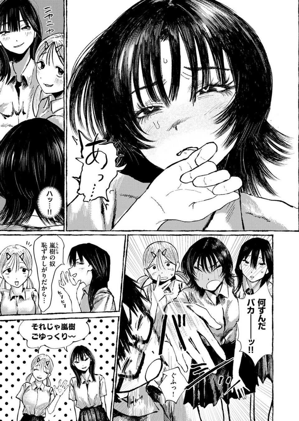 COMIC失楽天 2026年02月号 37 ページ目