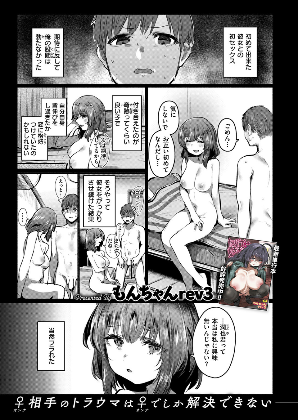 COMIC失楽天 2026年02月号 39 ページ目