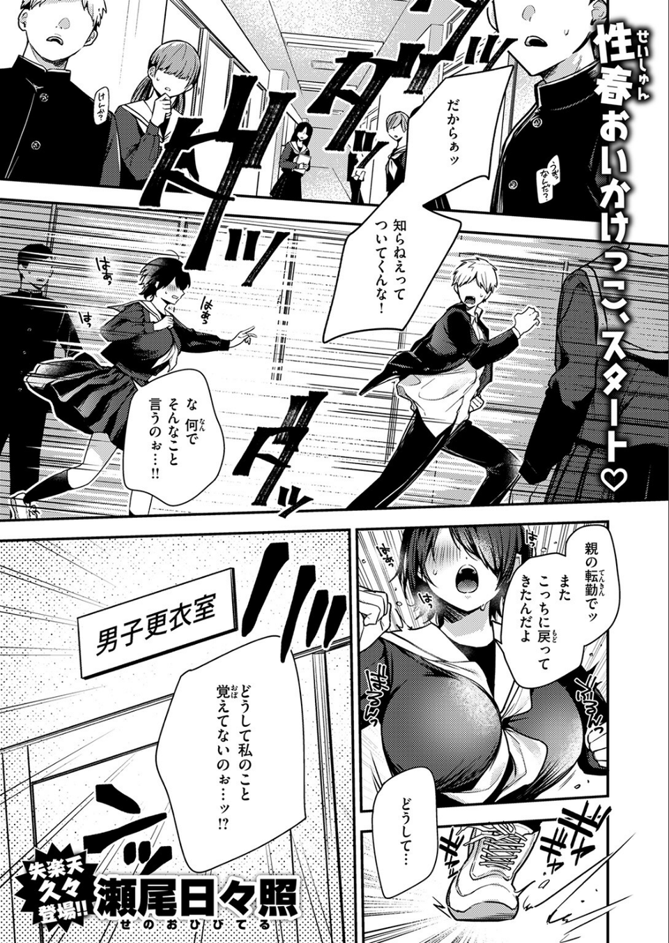 COMIC失楽天 2026年02月号 47 ページ目