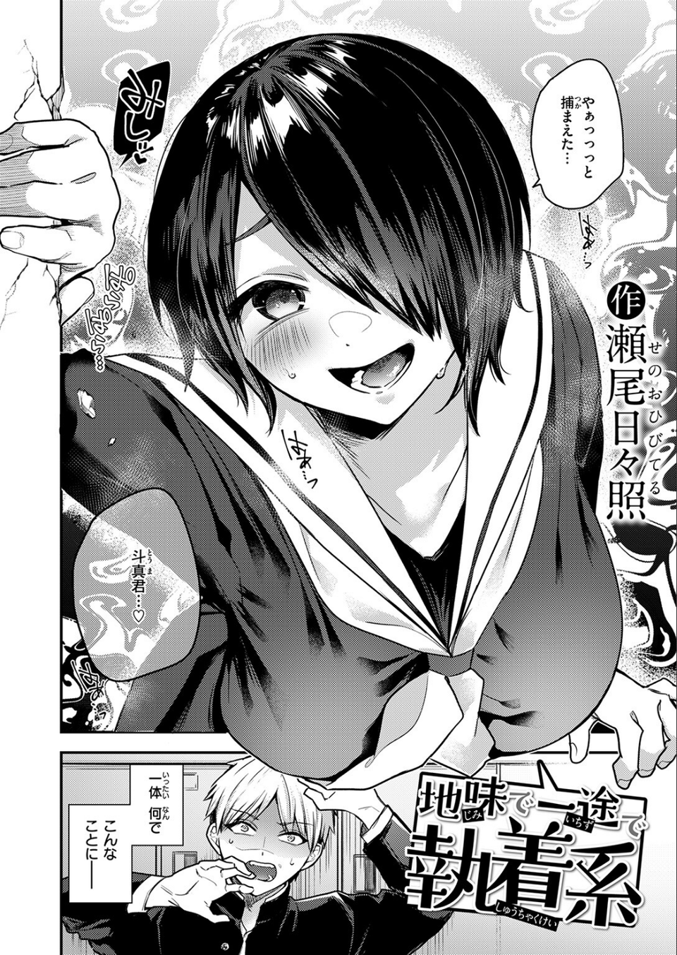 COMIC失楽天 2026年02月号 48 ページ目