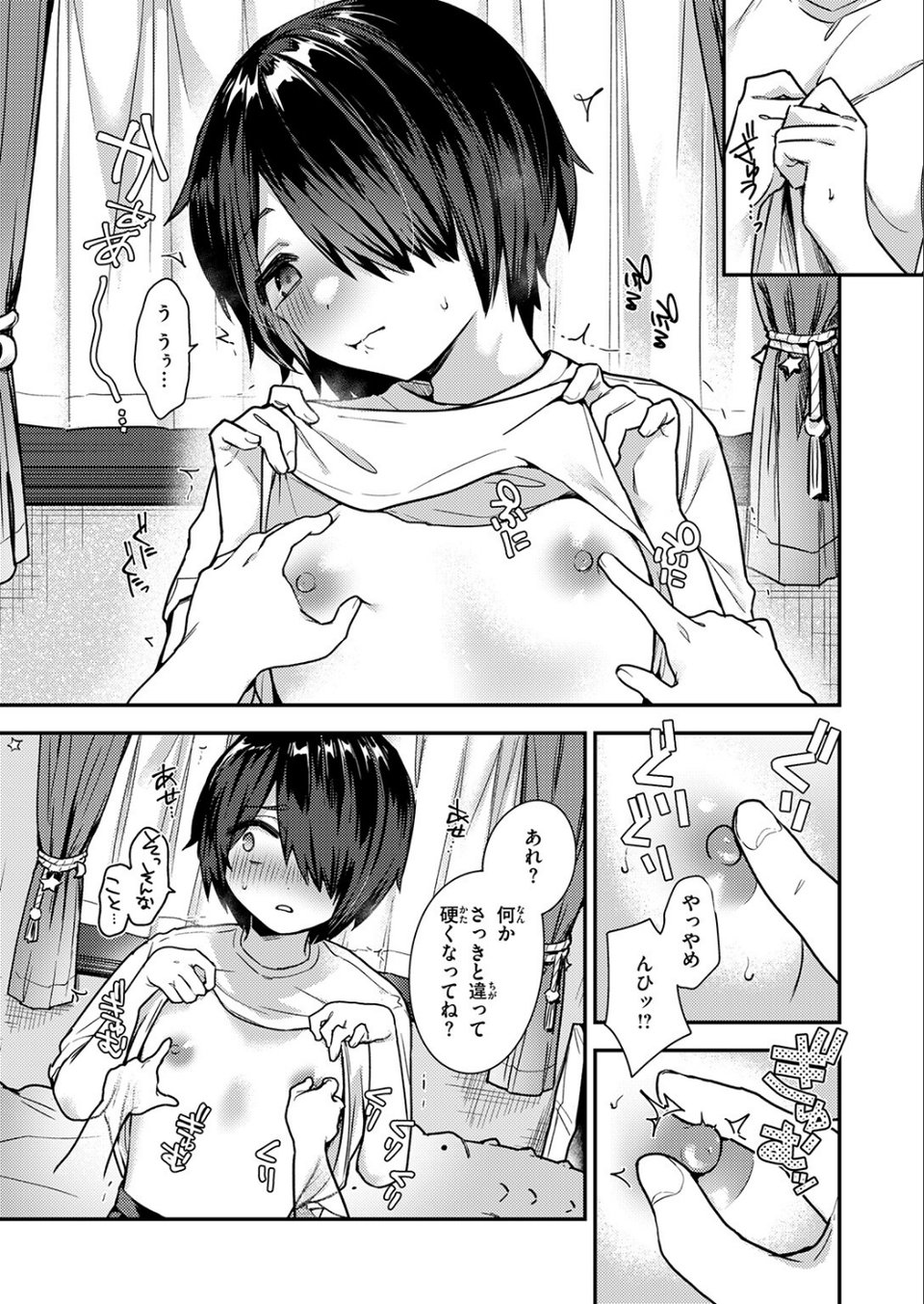 COMIC失楽天 2026年02月号 53 ページ目