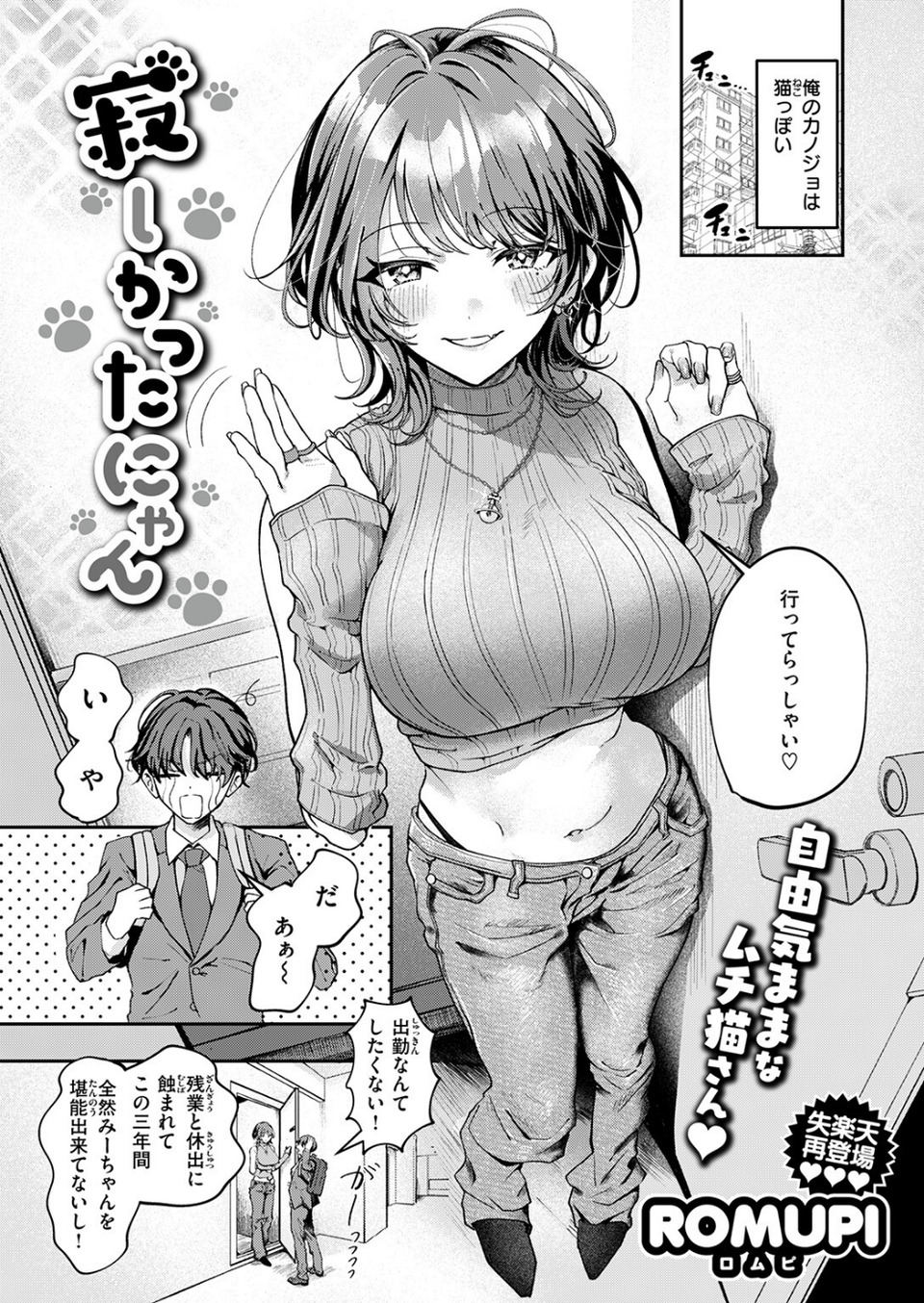 COMIC失楽天 2026年02月号 55 ページ目