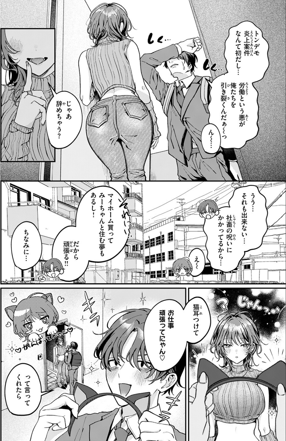 COMIC失楽天 2026年02月号 56 ページ目