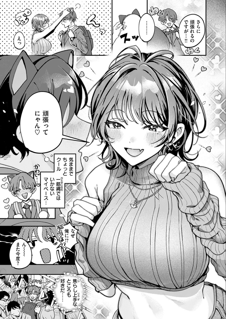 COMIC失楽天 2026年02月号 57 ページ目
