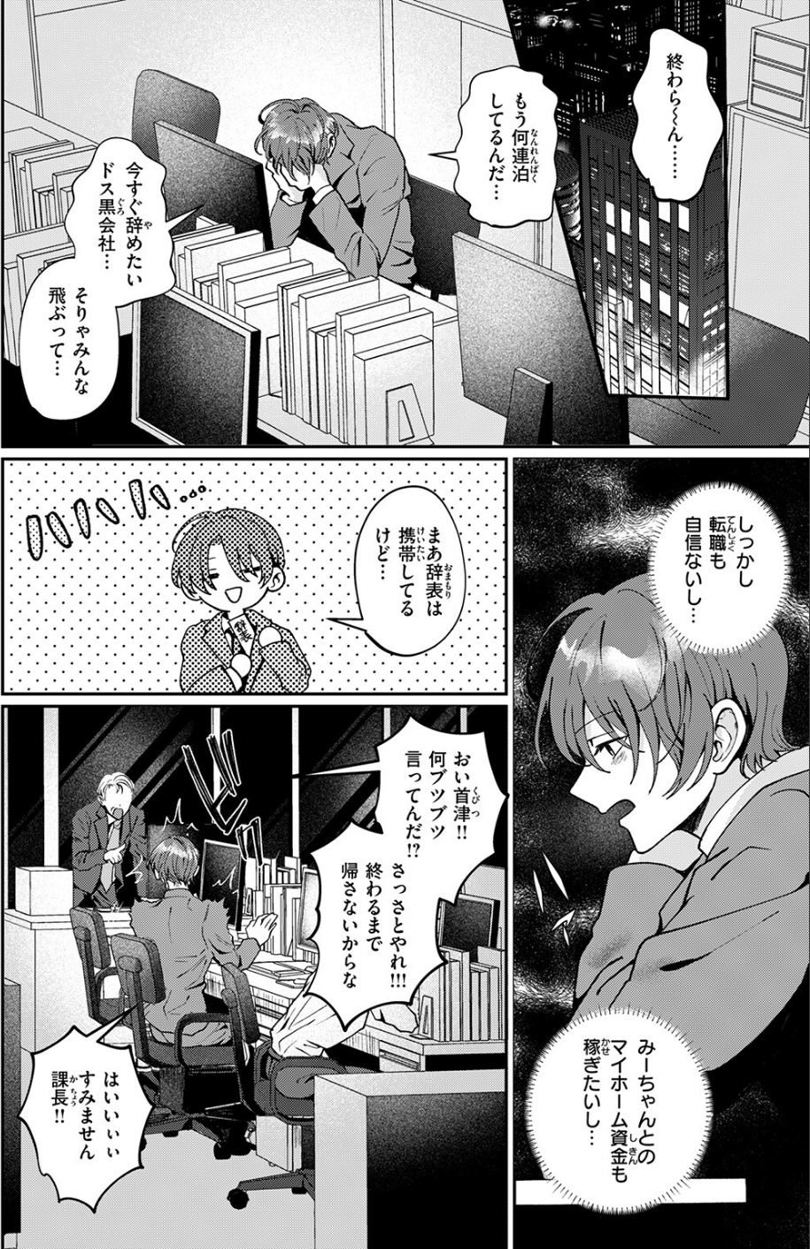 COMIC失楽天 2026年02月号 58 ページ目