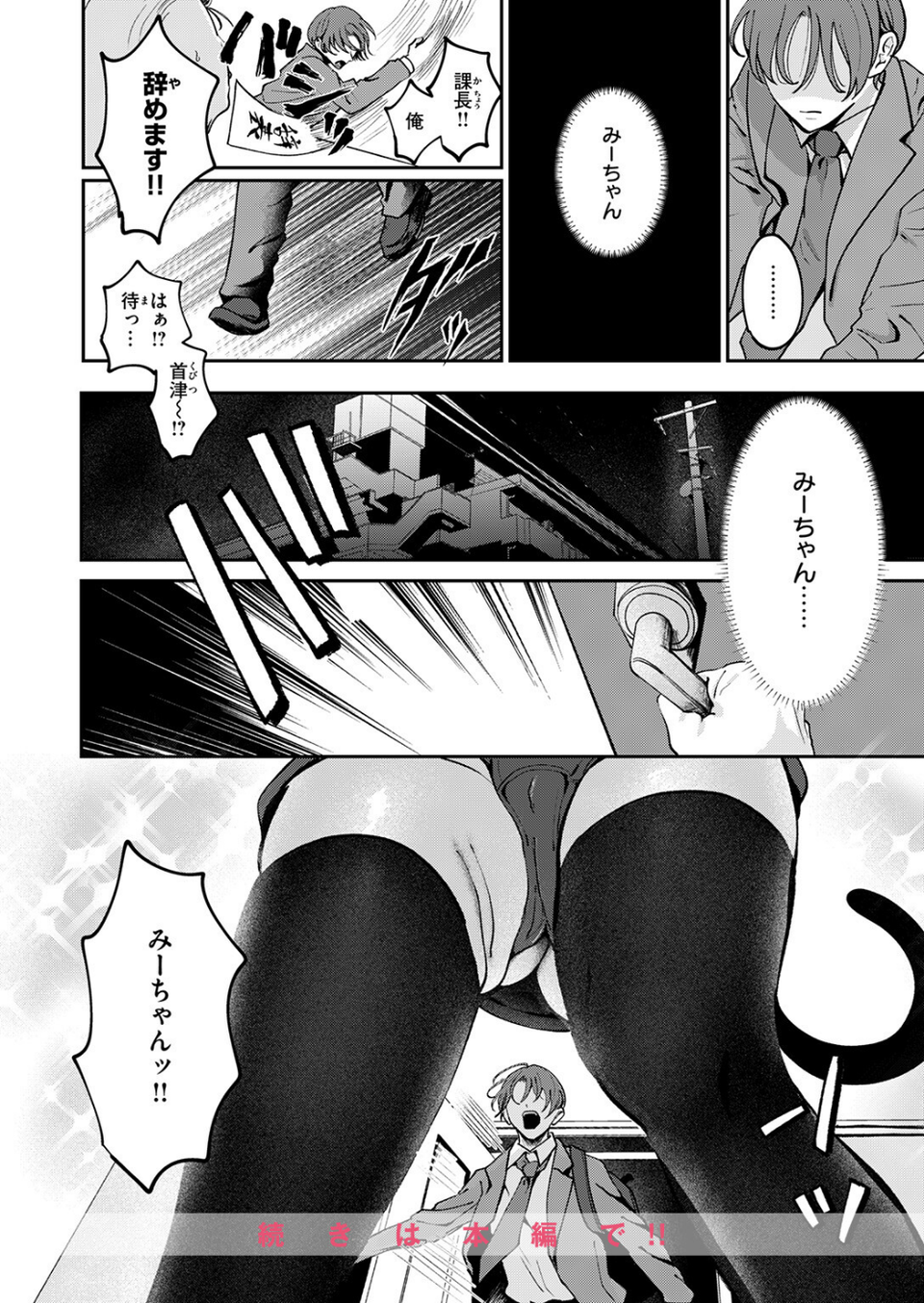 COMIC失楽天 2026年02月号 62 ページ目