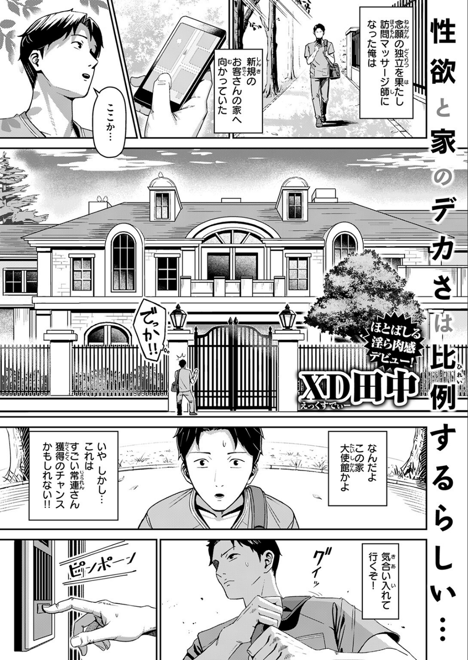 COMIC失楽天 2026年02月号 63 ページ目