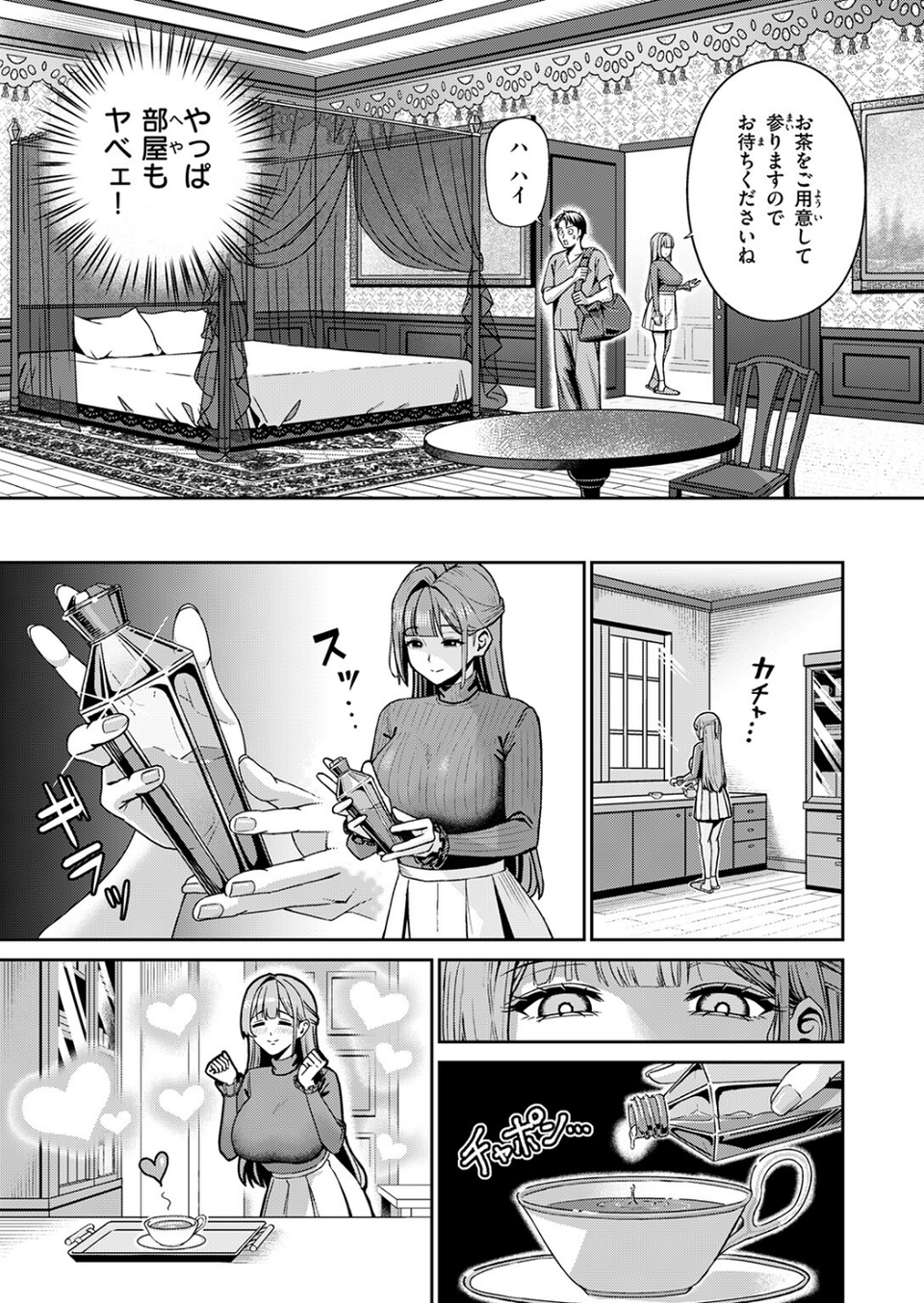 COMIC失楽天 2026年02月号 67 ページ目