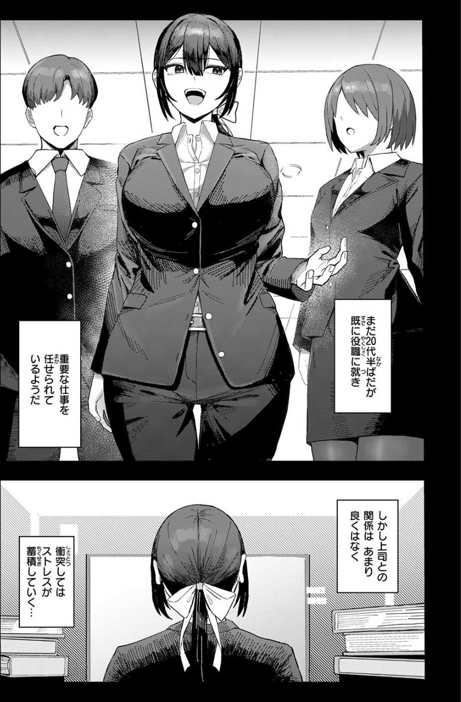 COMIC失楽天 2026年02月号 80 ページ目