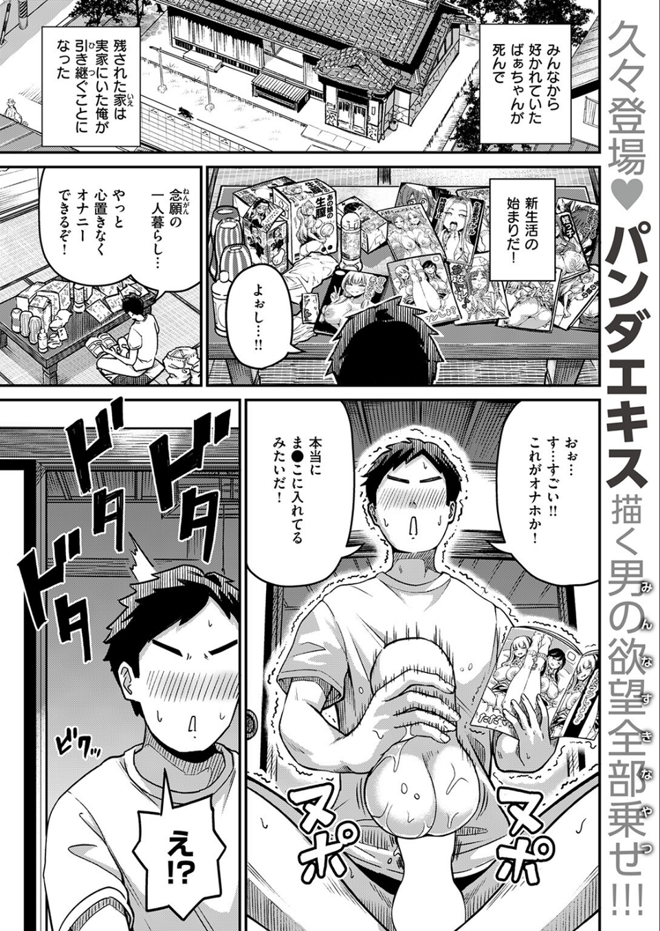 ギャルびたり(単話) 3 ページ目