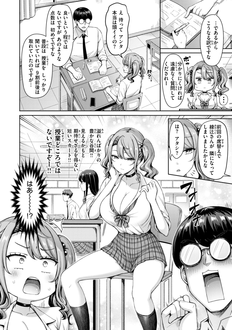 ぜんぶちち【デジタル版限定おまけ付き】 6 ページ目