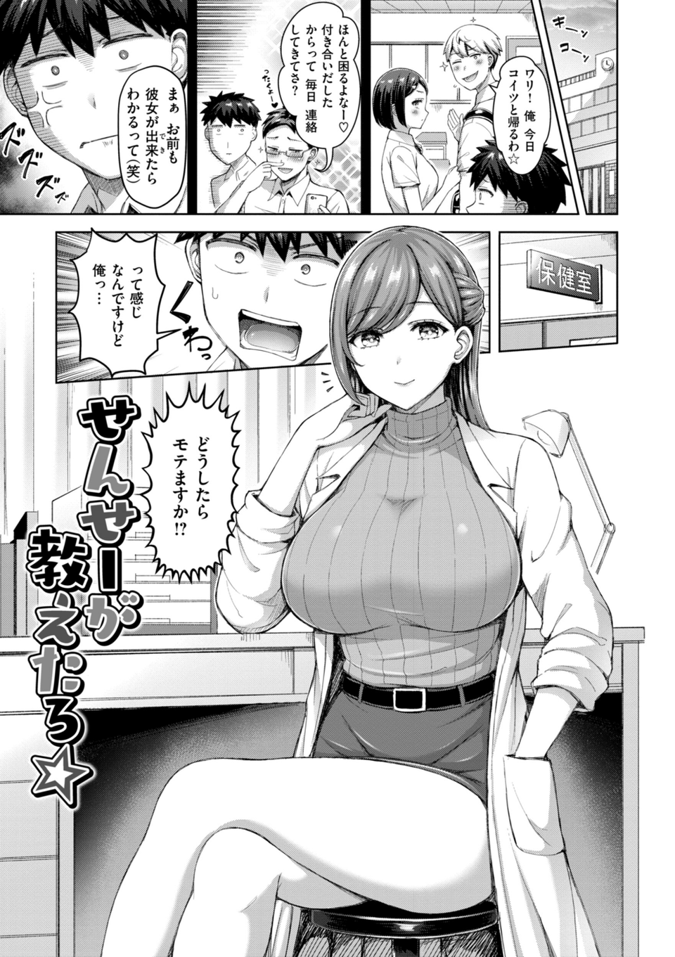 ぜんぶちち【デジタル版限定おまけ付き】 19 ページ目