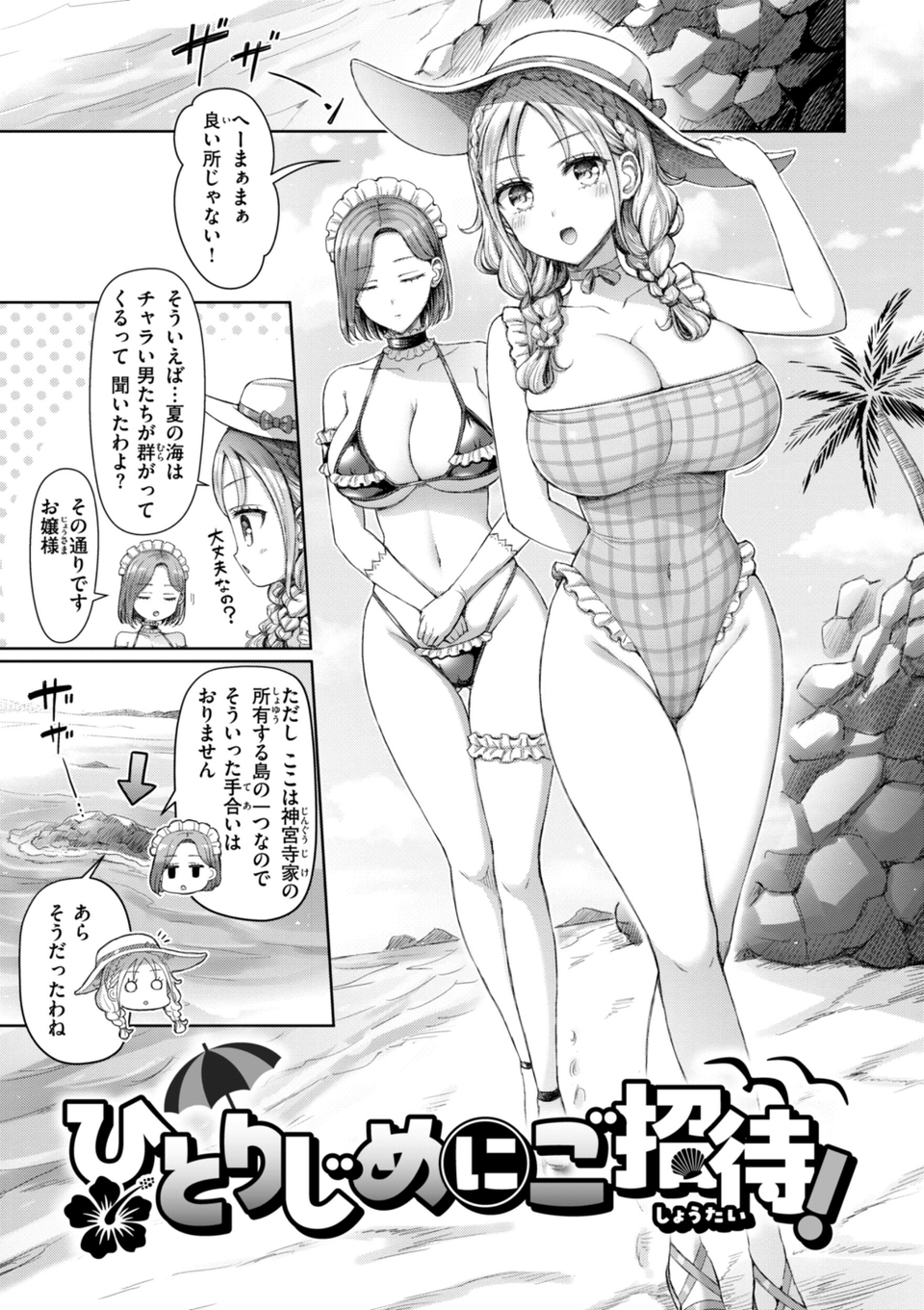 ぜんぶちち【デジタル版限定おまけ付き】 27 ページ目