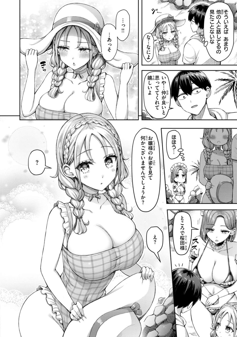 ぜんぶちち【デジタル版限定おまけ付き】 30 ページ目