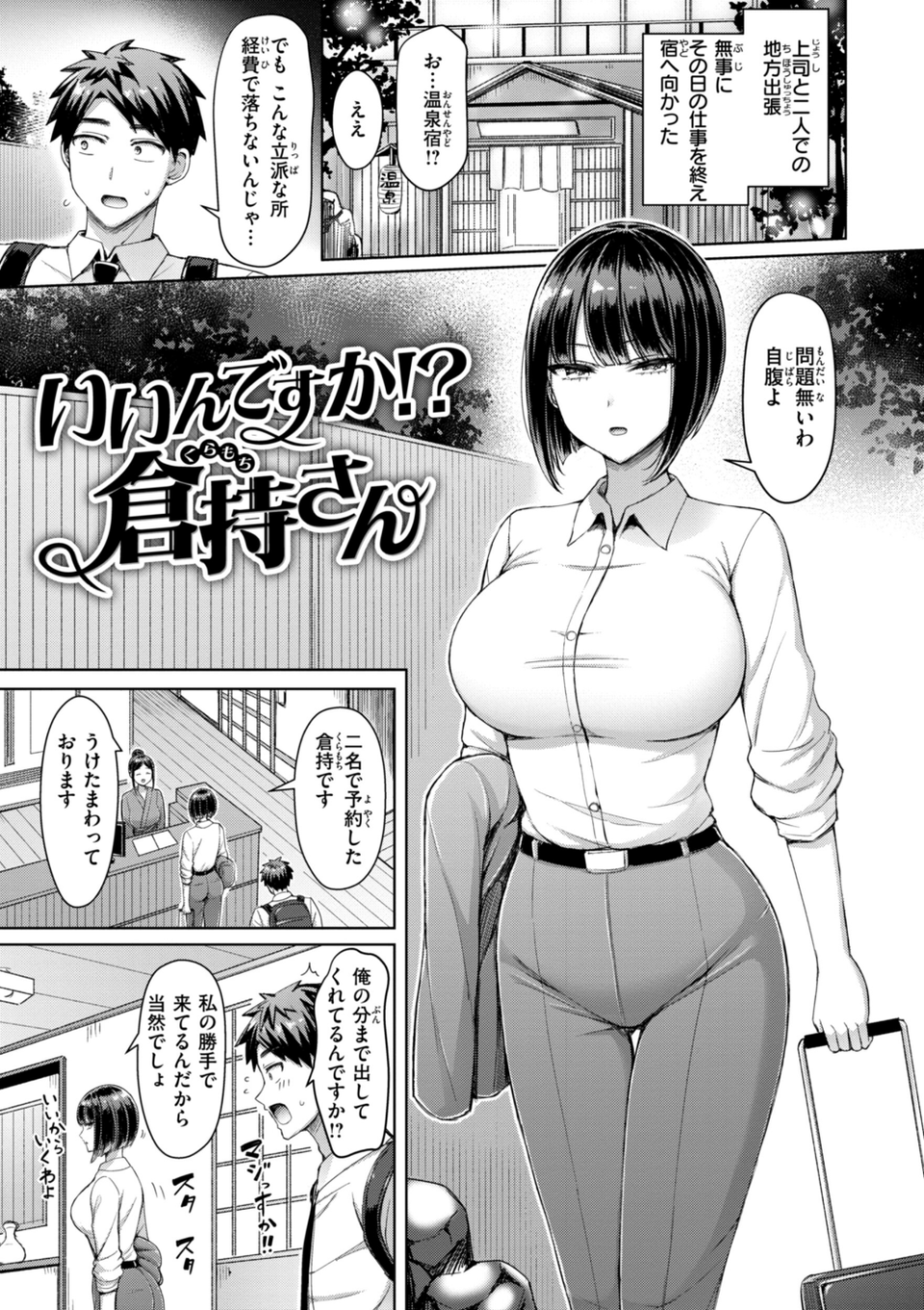 ぜんぶちち【デジタル版限定おまけ付き】 43 ページ目
