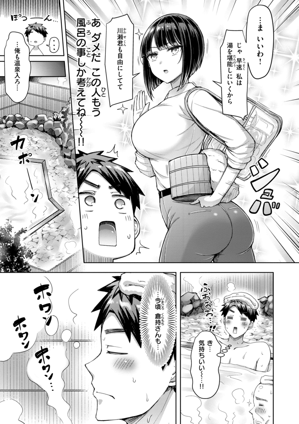 ぜんぶちち【デジタル版限定おまけ付き】 45 ページ目