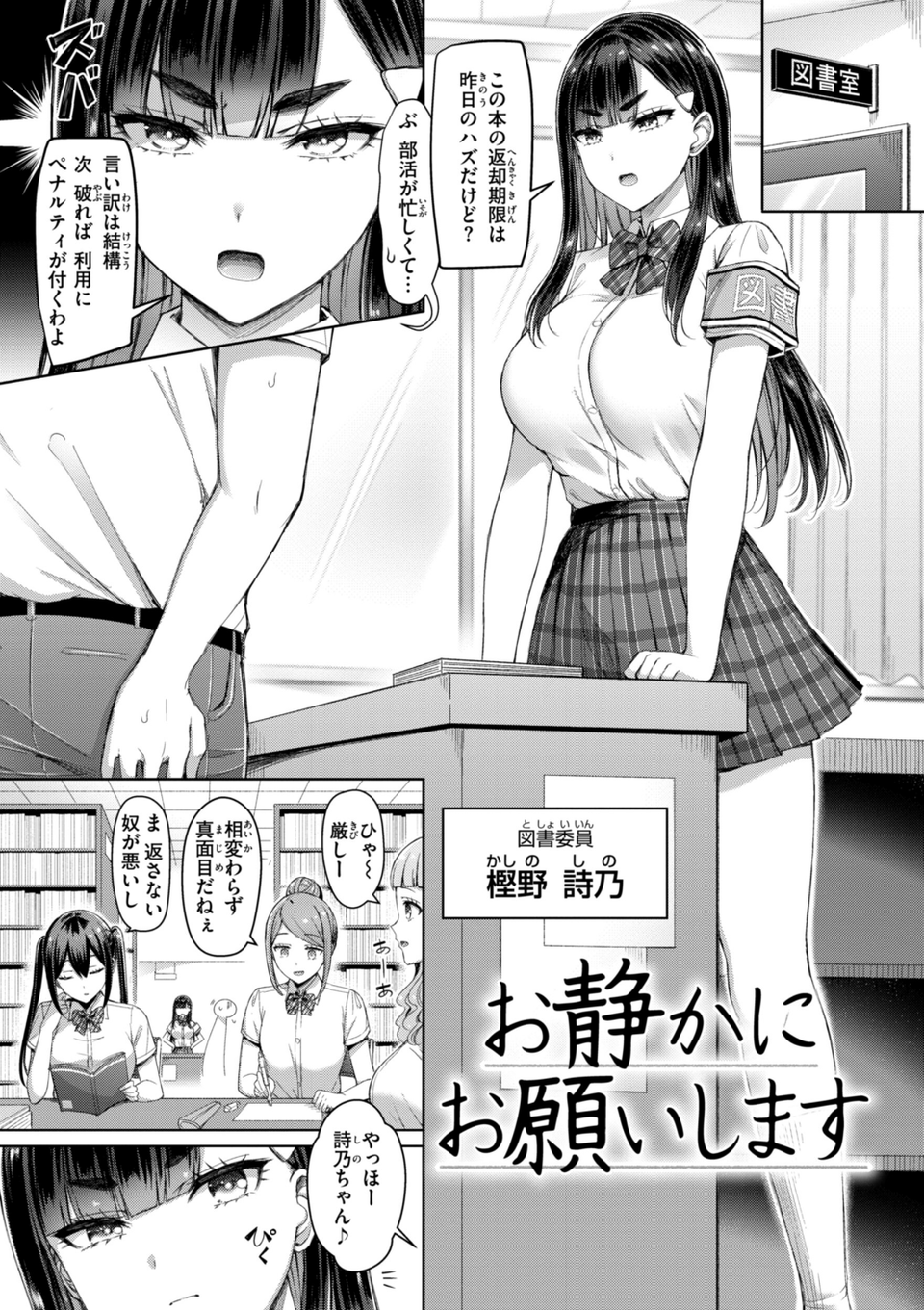 ぜんぶちち【デジタル版限定おまけ付き】 51 ページ目