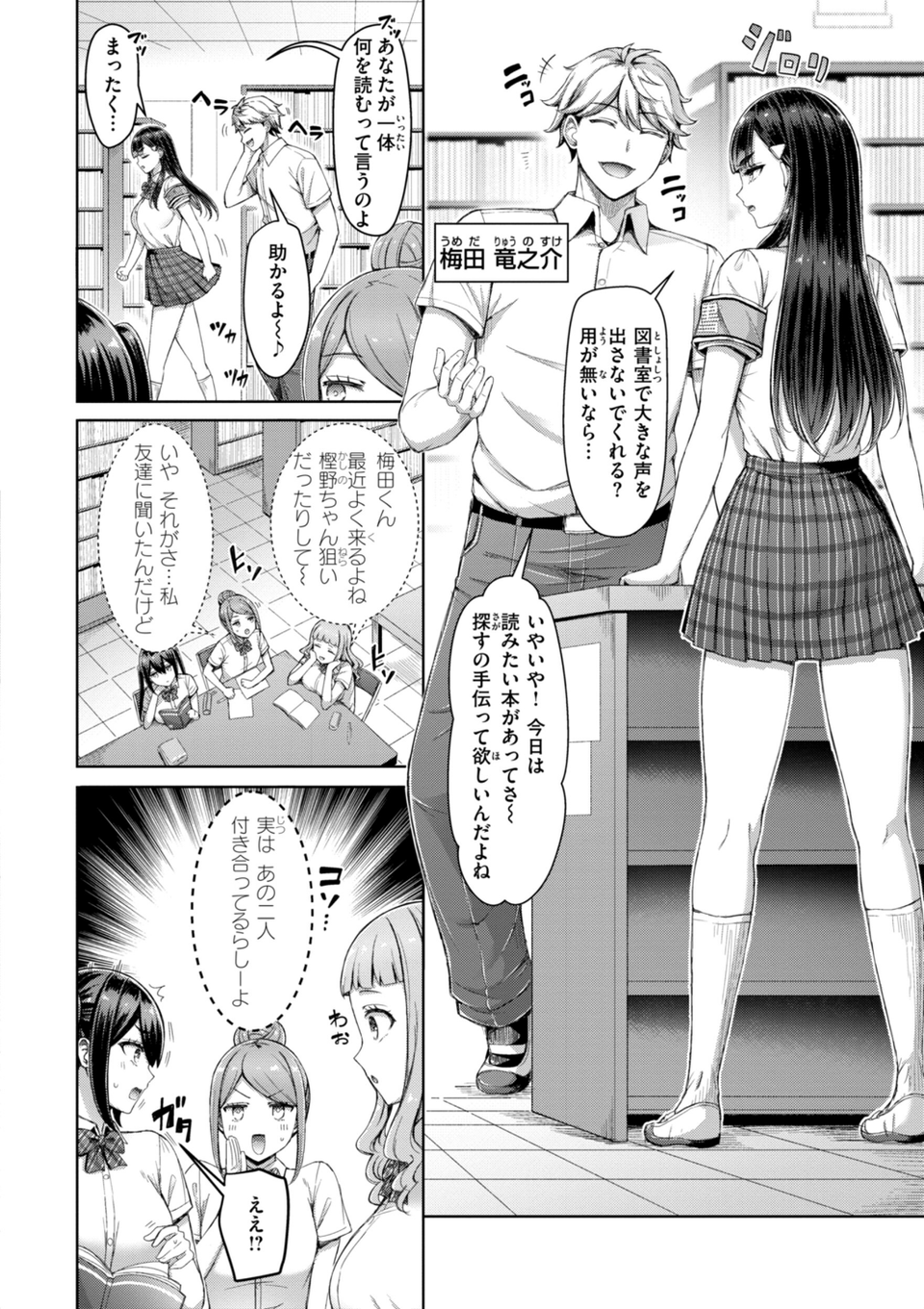 ぜんぶちち【デジタル版限定おまけ付き】 52 ページ目