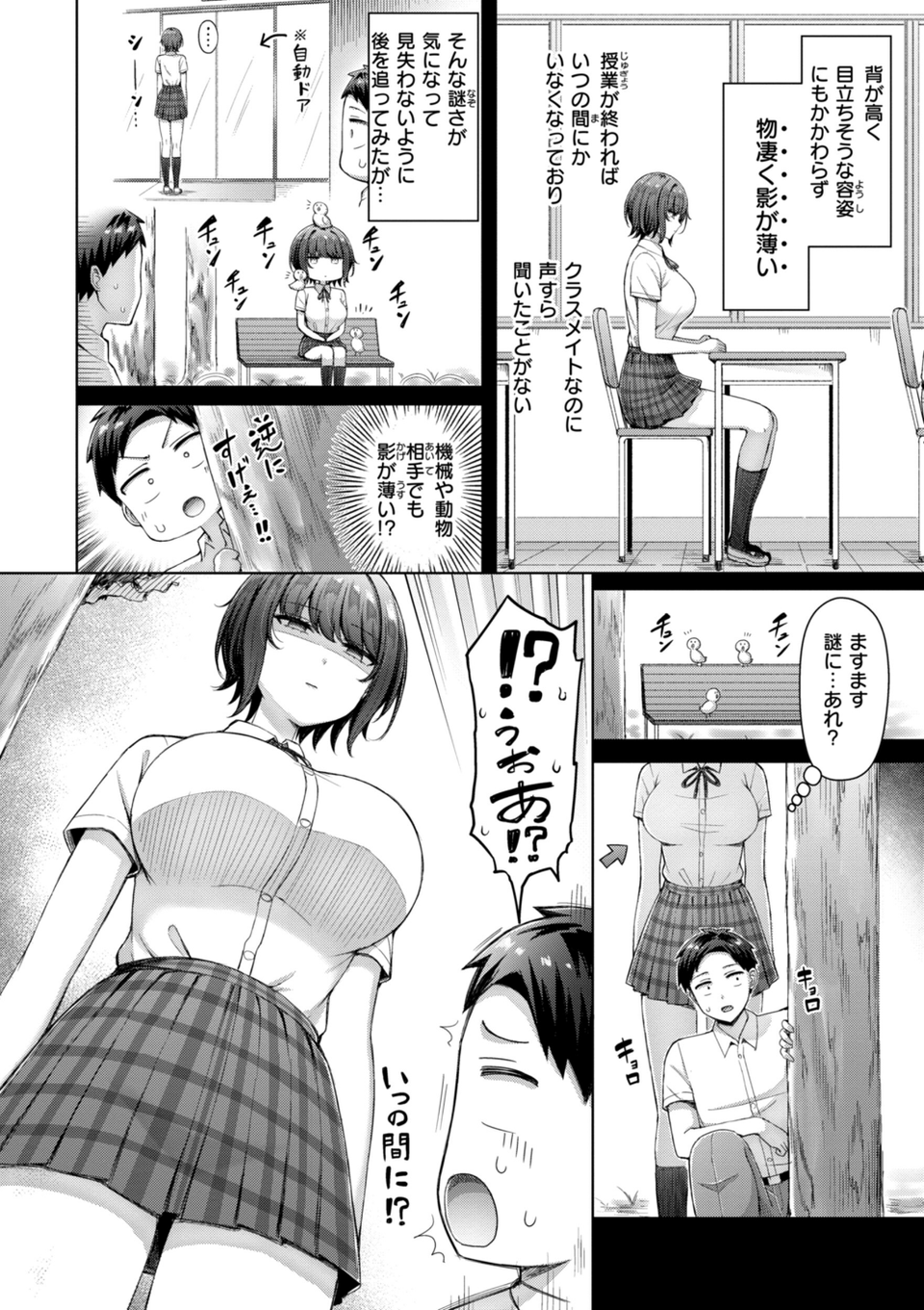 ぜんぶちち【デジタル版限定おまけ付き】 60 ページ目