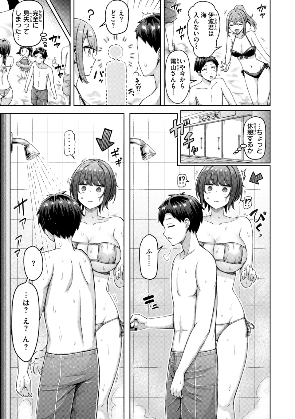ぜんぶちち【デジタル版限定おまけ付き】 63 ページ目