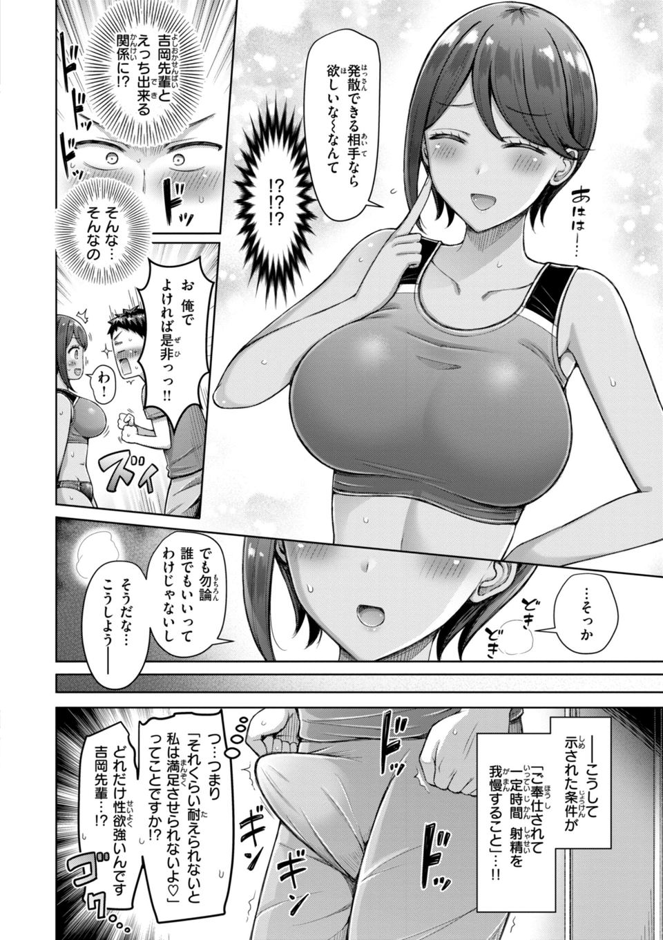 ぜんぶちち【デジタル版限定おまけ付き】 74 ページ目