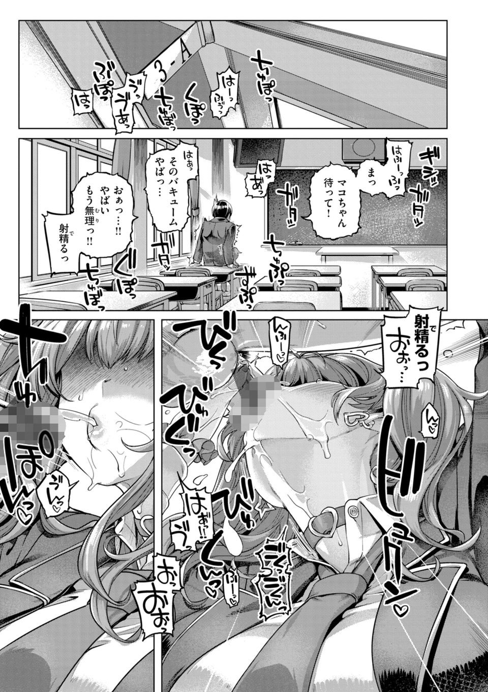 ギャルすこパコる【デジタル版限定おまけ付き】 11 ページ目