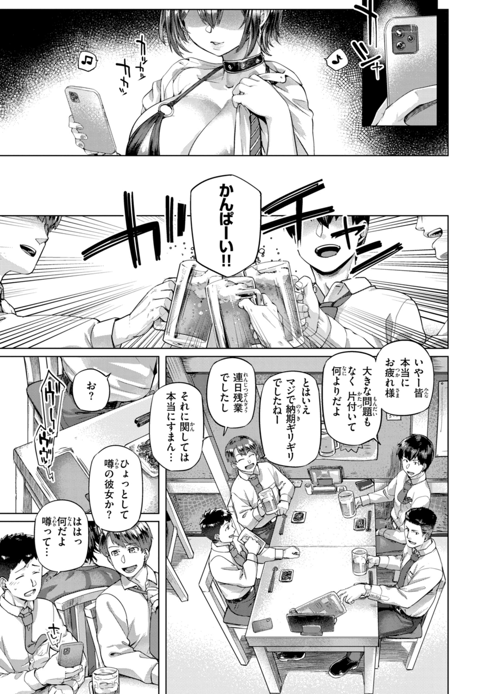 ギャルすこパコる【デジタル版限定おまけ付き】 29 ページ目