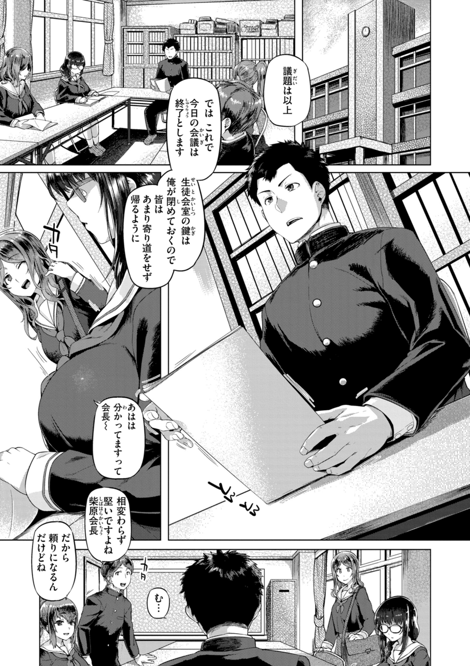 ギャルすこパコる【デジタル版限定おまけ付き】 49 ページ目